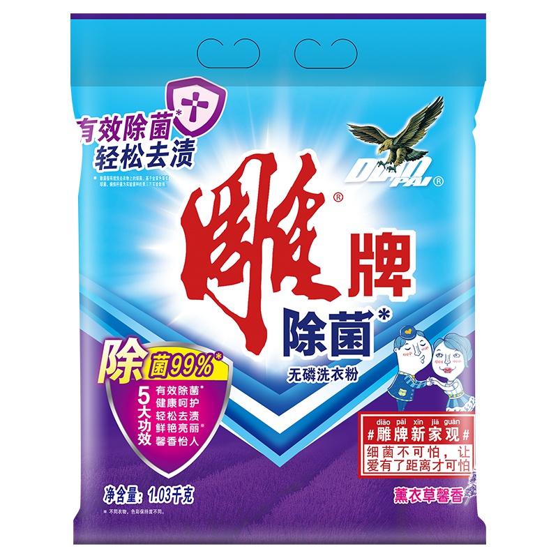 雕牌除菌无磷洗衣粉1.03kg轻松去渍有效除菌泡沫适中易于漂洗有效降低污渍再沉积致力爱家健康