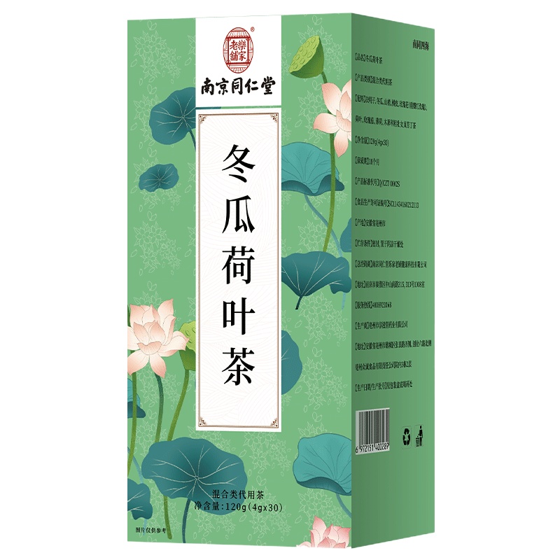 南京同仁堂冬瓜荷叶茶陈皮山楂决明子茶玫瑰花茶小包装花草茶组合