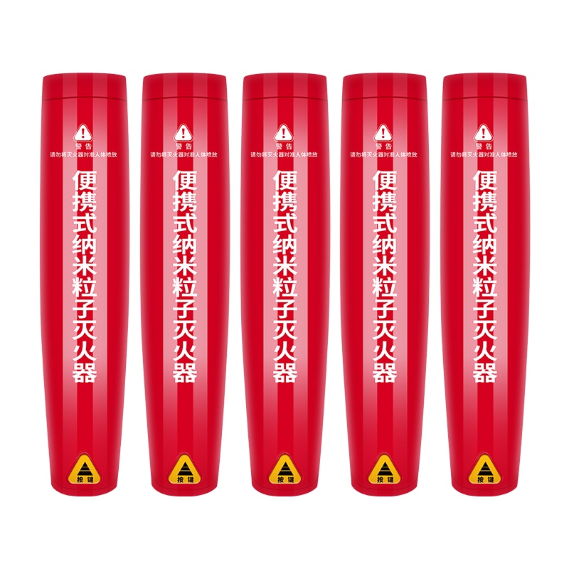 车用家用气溶胶灭火器纳米粒子超细干粉灭火器消防套装火灾逃生应急救援套餐七