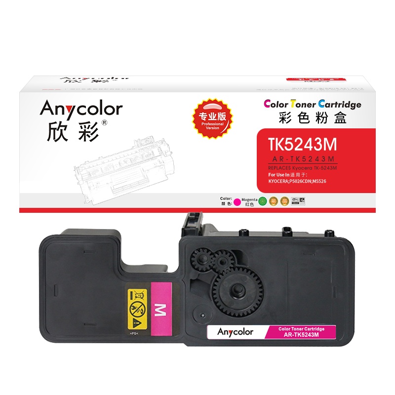 欣彩 TK-5243M墨粉盒 专业版AR-TK5243M红色适用京瓷Kyocera P5026CDN M5526 一体式