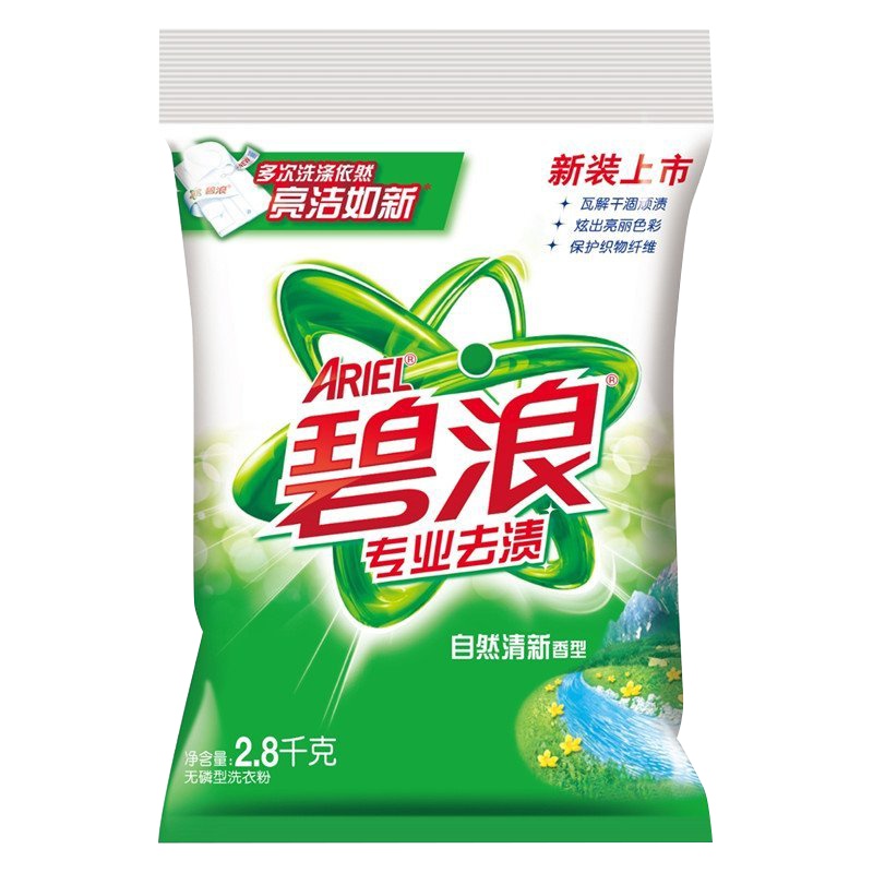 碧浪专业去渍无磷洗衣粉2.8kg 自然清新型 机洗手洗 去渍无残留