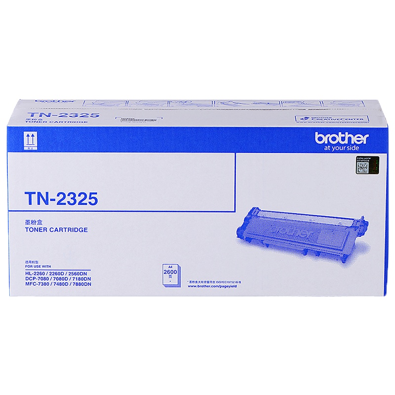 兄弟(brother)TN-2325 黑色墨粉 粉盒 2600页