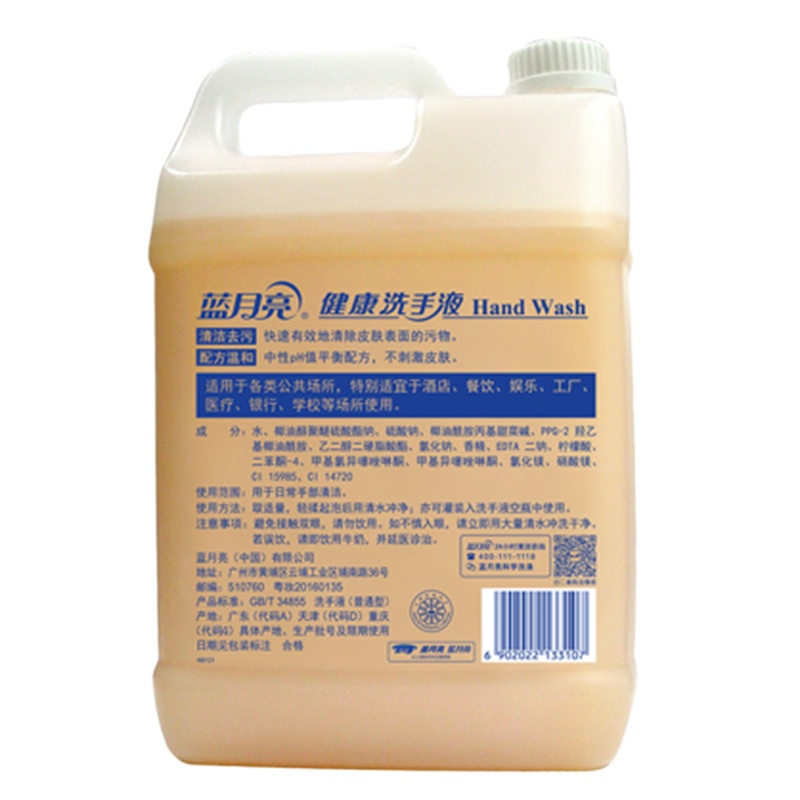 蓝月亮清洁卫生洗手液 (5kg/桶)