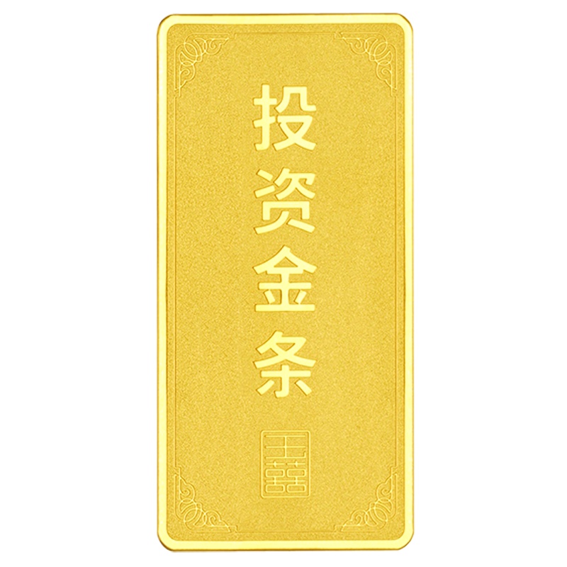 金一国囍AU9999投资金条30克 金砖金块 30克黄金金条 支持回购 投资收藏