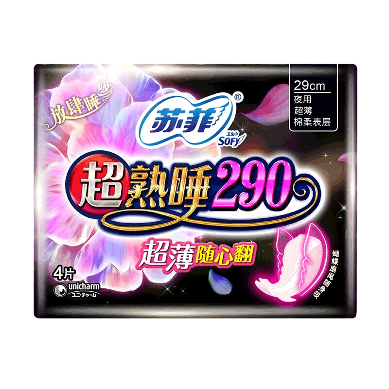 苏菲超熟睡290立体护围瞬吸干爽纤巧夜用卫生巾 洁翼型 4P