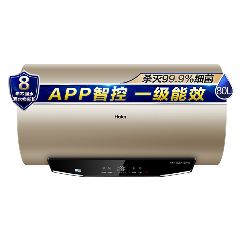 Haier/海尔80升电热水器 3D速热 抑垢净水洗 智能温水 WIFI智控 8倍大水量 EC8005-MK3(U1)