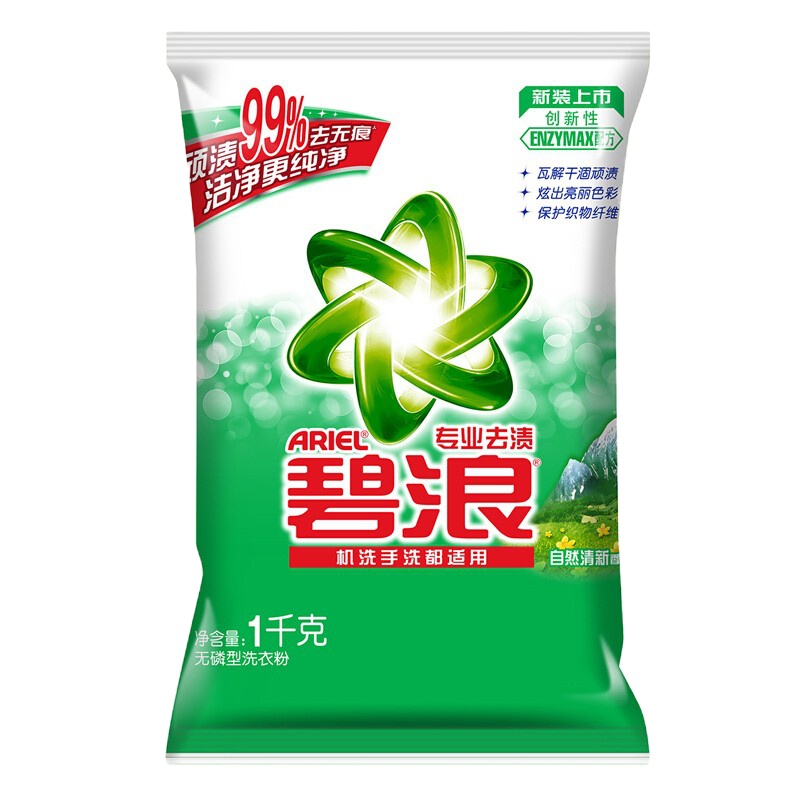 碧浪洗衣粉 专业去渍机手洗自然清新无磷洗衣粉家庭装1kg 5袋装