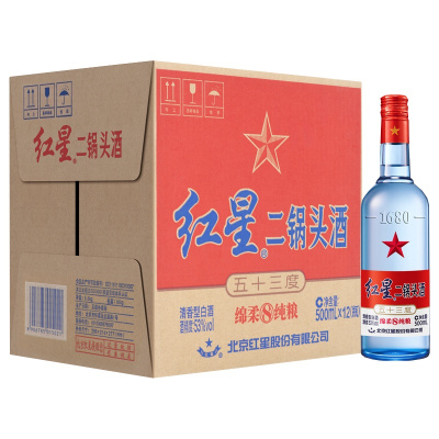 红星二锅头 绵柔8陈酿/纯粮 蓝瓶 53度 500ml*12 整箱装高度白酒(新老包装随机发货)