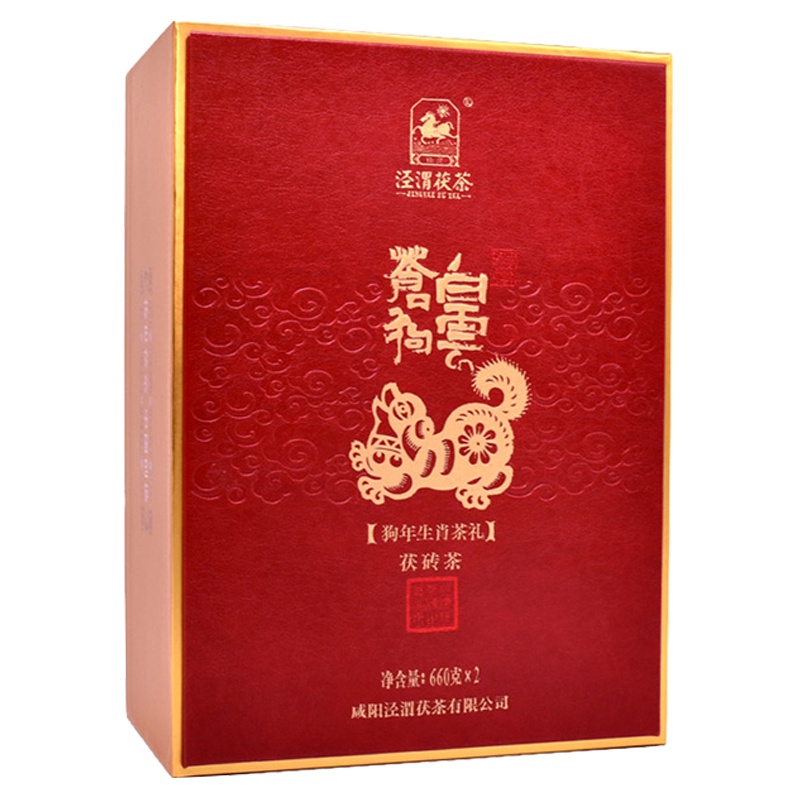 泾渭茯茶 苍狗白云 茯砖 金花 黑茶 660g*2 2017年份