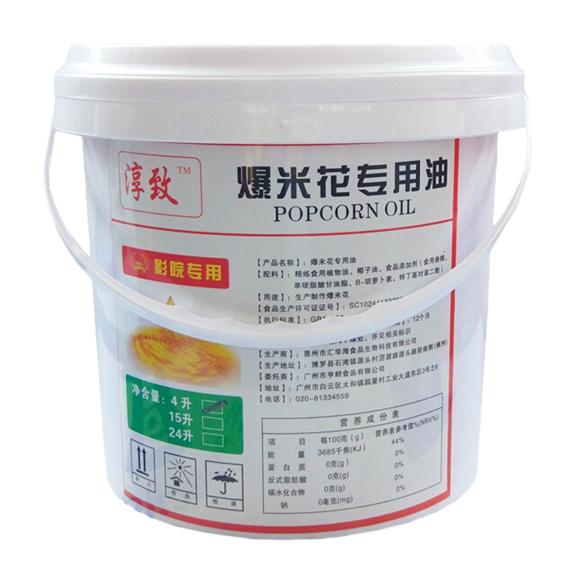 晋唐爆米花奶油专用油 奶香味黄油爆米花商用原料桶装 4L