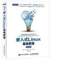 ZKC 正版嵌入式Linux基础教程(第2版)/9787115402509/[美] 克里斯托弗·哈利南/人民邮电出版