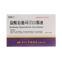 西其汀 盐酸倍他司汀口服液 10ml:20mg*9支/盒