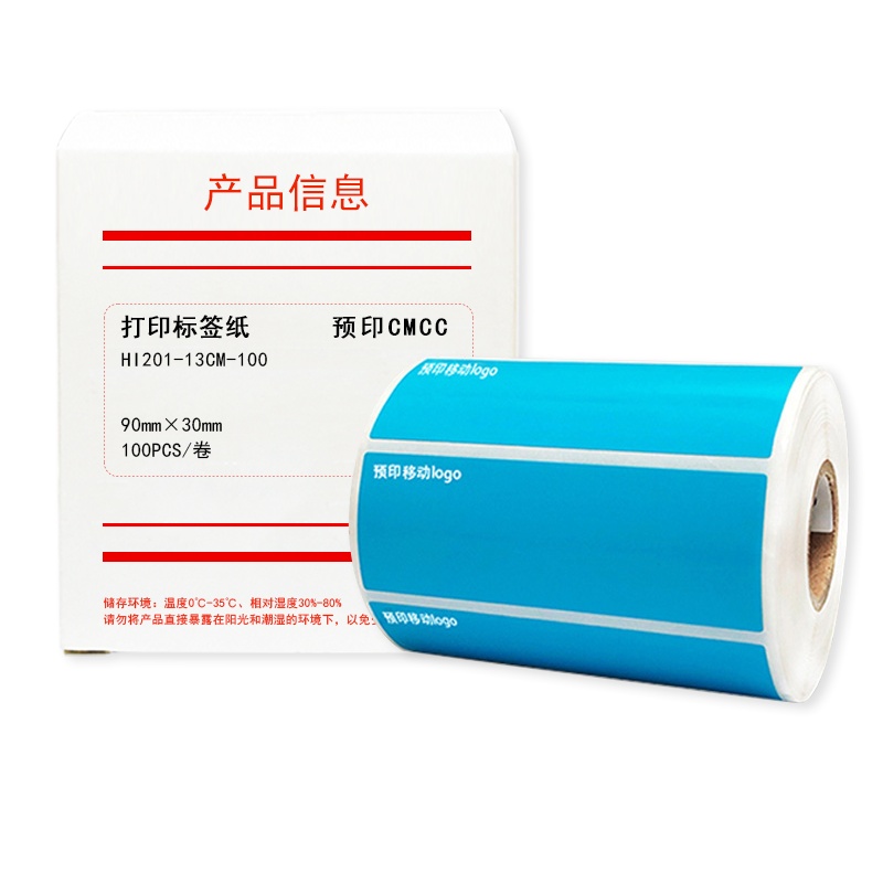 HUMANFUN HI201-13CM-100 标签 100片/卷 白色