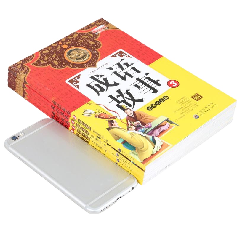 全套4本中华成语故事大全小学生注音版儿童故事书3-6-8-10-12周岁小学生课外阅读书籍读物三二年级课外必读一年级