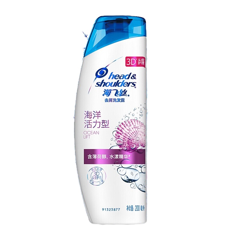 海飞丝(Head & Shoulders) 去屑洗发露海洋活力型200ML(单位:瓶)