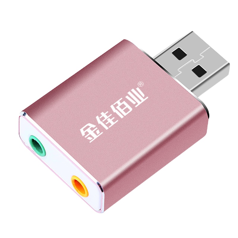 金佳佰业 Z261 贵族系列 USB2.0 声卡 土豪金色