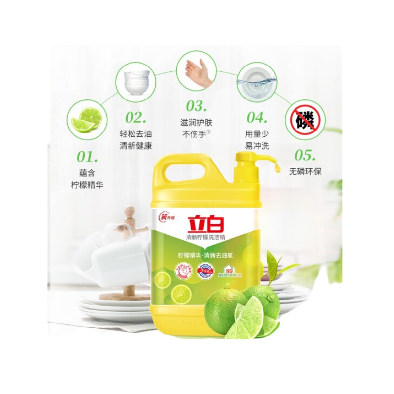 立白清新柠檬洗洁精1kg*12瓶