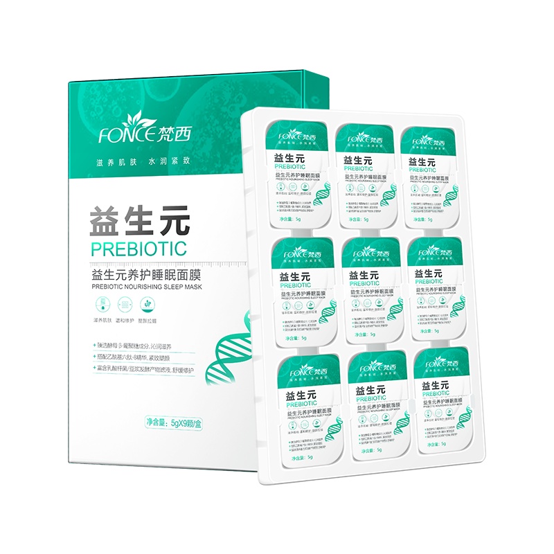 梵西益生元小布丁睡眠面膜夜间免洗补水保湿修护滋养改善粗糙女