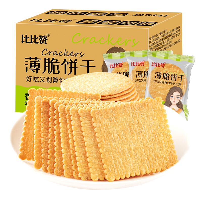 欧贝拉薄脆饼干500g整箱混合口味小包装散装多口味早餐网红休闲零食品小吃【拉新】