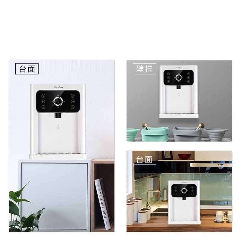 BluePro调温饮水机