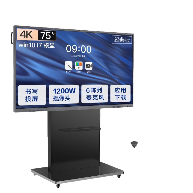 会议平板 经典版75英寸视频会议套装 电子白板 教学会议一体机( CA75CA+i7核显+传屏器+笔+ST23支架)