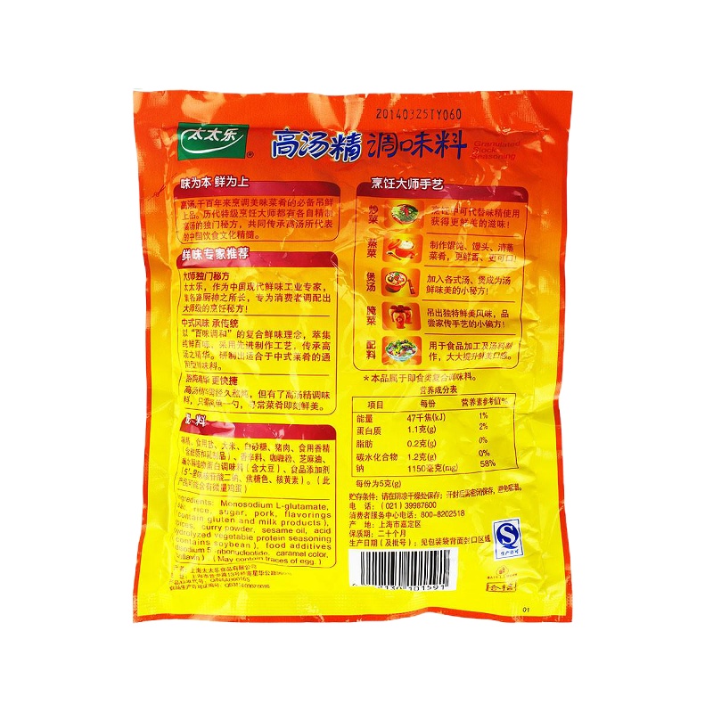 太太乐高汤精250g