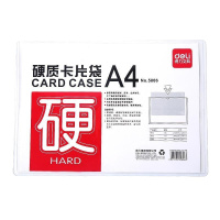 得力5806硬质A4卡片袋(个)10个装