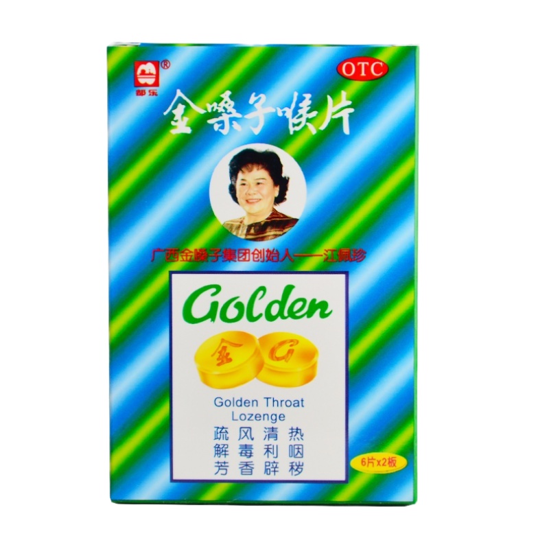 广西都乐 金嗓子喉片2g*12片/盒