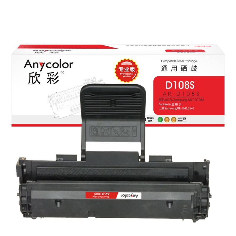 欣彩 MLT-D108S硒鼓(专业版)AR-D108 进口芯片适用三星 ML-1641 2241 打印机
