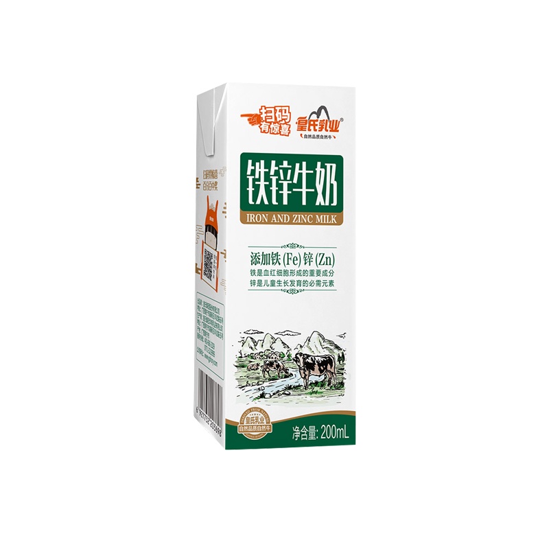 皇氏乳业铁锌牛奶200ml*15盒整箱儿童营养早餐奶添加铁锌微量元素学生甜味牛奶