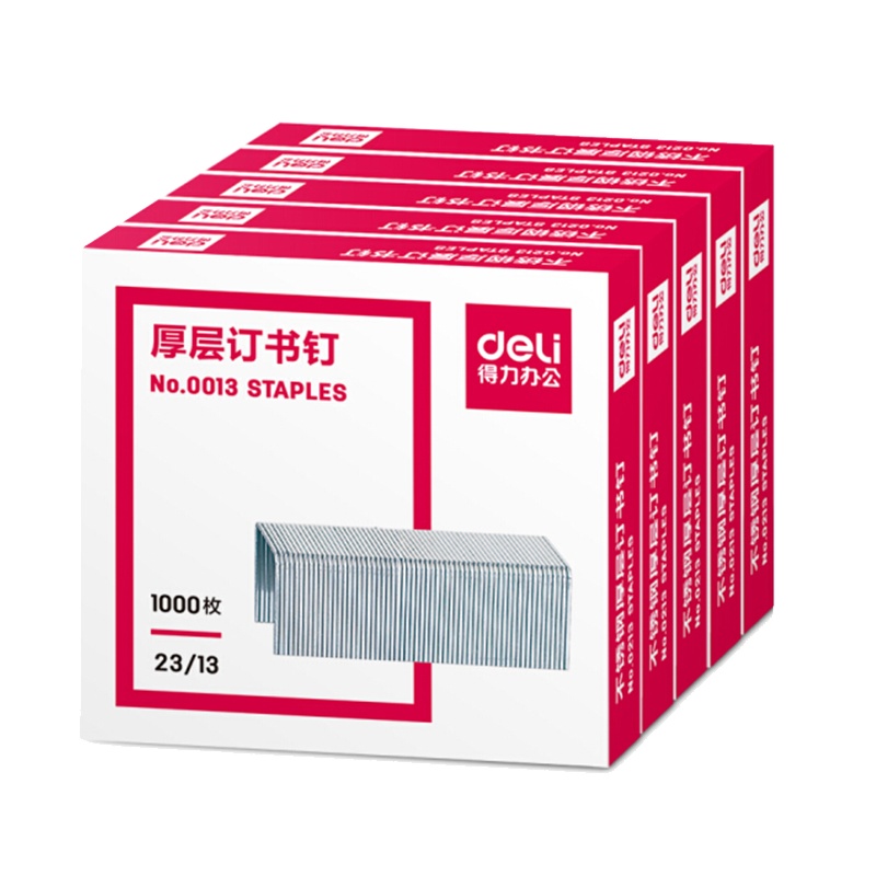 得力 (deli) 0013层订书钉订书针 1000枚盒 办公用品 10盒装