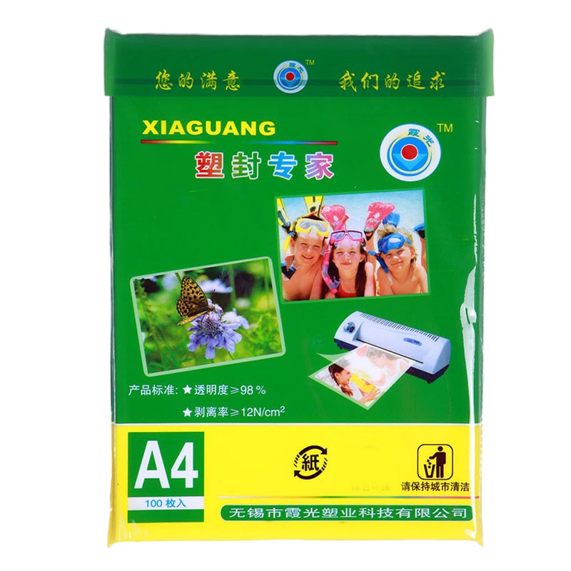 KBS霞光 A4 8丝塑封膜/护卡膜/过塑膜/220*307MM 100张/包