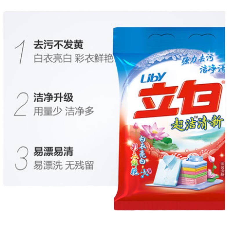 立白 超洁清新粉洗衣粉 4000g*2(袋)