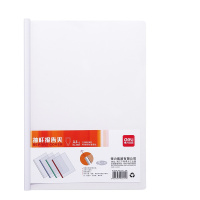 得力5531 A4透明PP抽杆文件夹报告夹 5只/包 五包装 颜色随机
