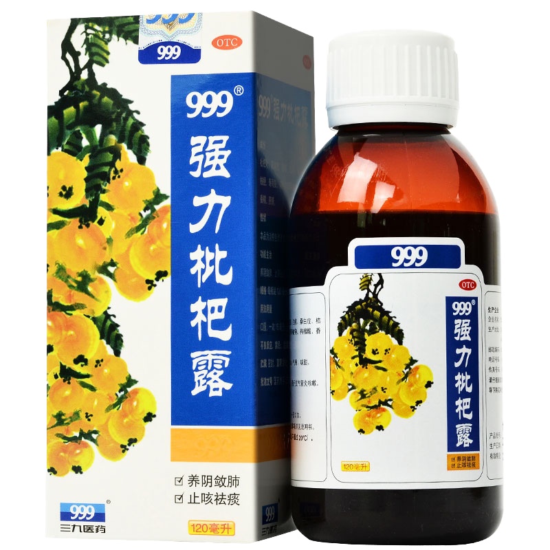 三九 999强力枇杷露 120ml*1瓶/盒 养阴敛肺,止咳祛痰。用于支气管炎咳嗽。