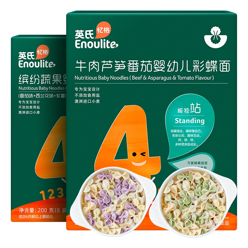 英氏(Enoulite)婴幼儿彩蝶面 200g*2盒装 4阶能独站 6个月以上 蝴蝶面 面片 宝宝婴标面条 辅食
