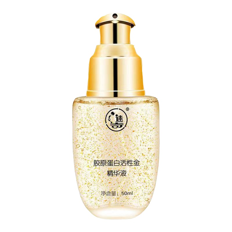 迷奇胶原蛋白活性金精华液 50ml现发货为升级版精华霜 保湿补水滋润增加弹性 含活性金箔