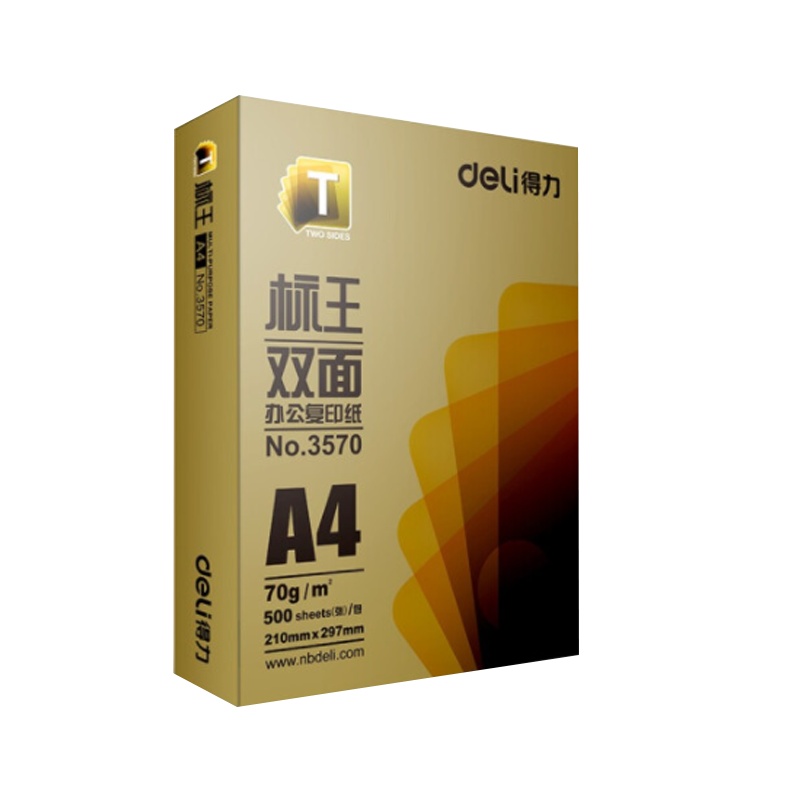 得力 3571 标王 70g A4 复印纸 打印纸 500张/包 5包1箱(整箱2500张)