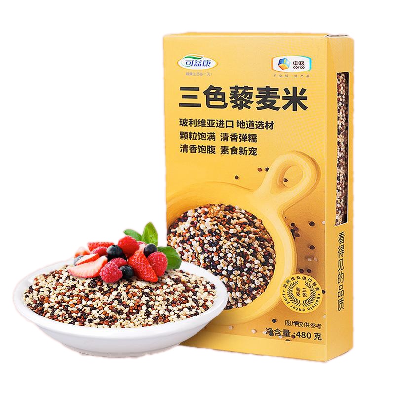 中粮可益康三色藜麦米480g/盒红白黑藜麦五谷杂粮粗粮一代餐级糙米饭黎麦买1发2