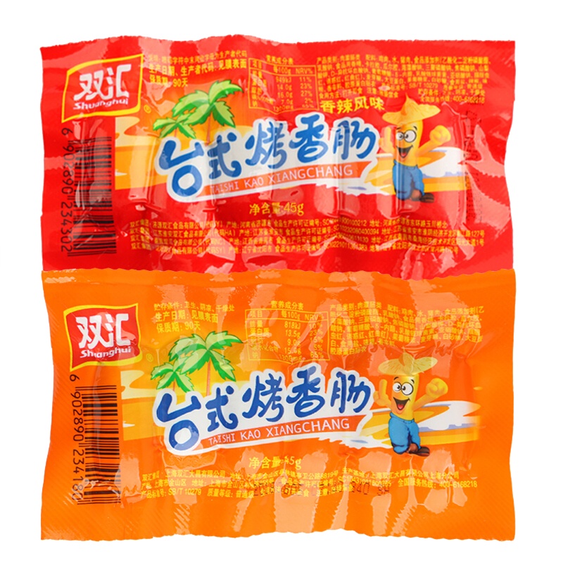 小热狗迷你肠 原味香肠即食肉类休闲零食 45g*10支 双汇台式烤香肠