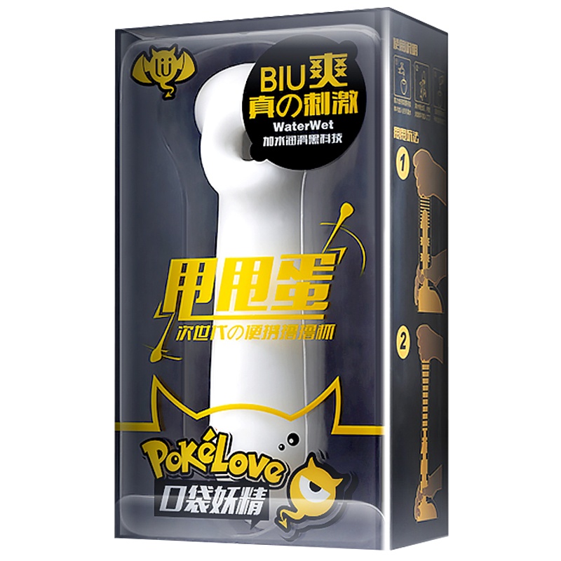 撸撸杯甩甩蛋男用飞机杯自慰器小巧便携男性用品阴茎延时训练倒模名器男性系列用品手动自慰蛋高潮情趣成人用品