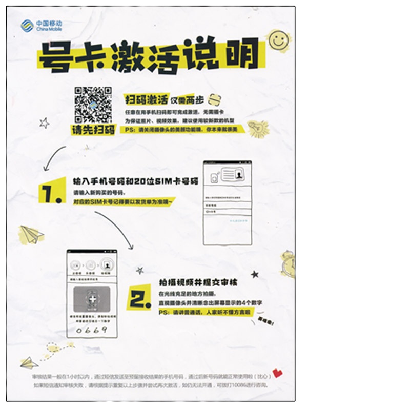 【上饶移动】手机靓号电话卡|流量卡大王卡新连号靓号吉祥号全国