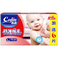 茵茵(Cojin)特薄棉柔婴儿纸尿裤 大码L58片 加送装尿不湿[9-14KG]