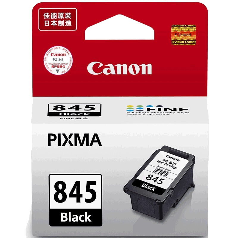 佳能PG845/CL846打印机原装墨盒适用MG2580S MG2400 3080 Ip2880 2880S 308