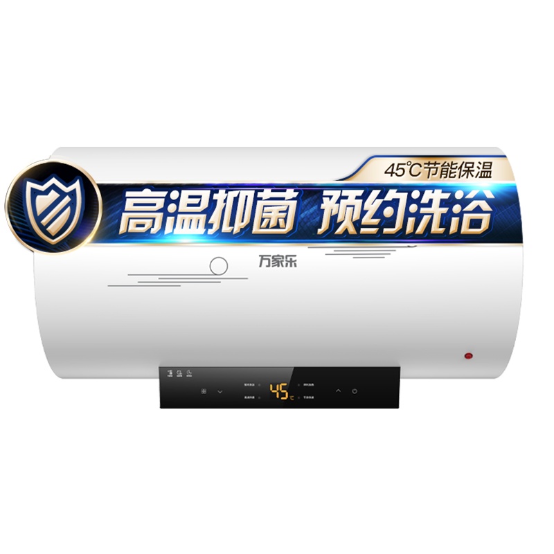 万家乐 50升热水器电热水器 2100W即时加热24小时预约高温抑菌45°节能保温一级能效无线遥控 D50-DN2