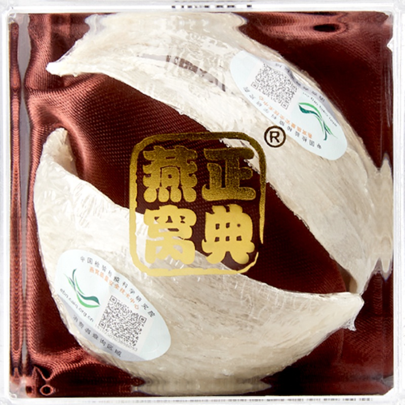 正典燕窝 印尼马来进口10克白燕窝燕盏 盒装 金丝燕 正品溯源 进口品质燕窝