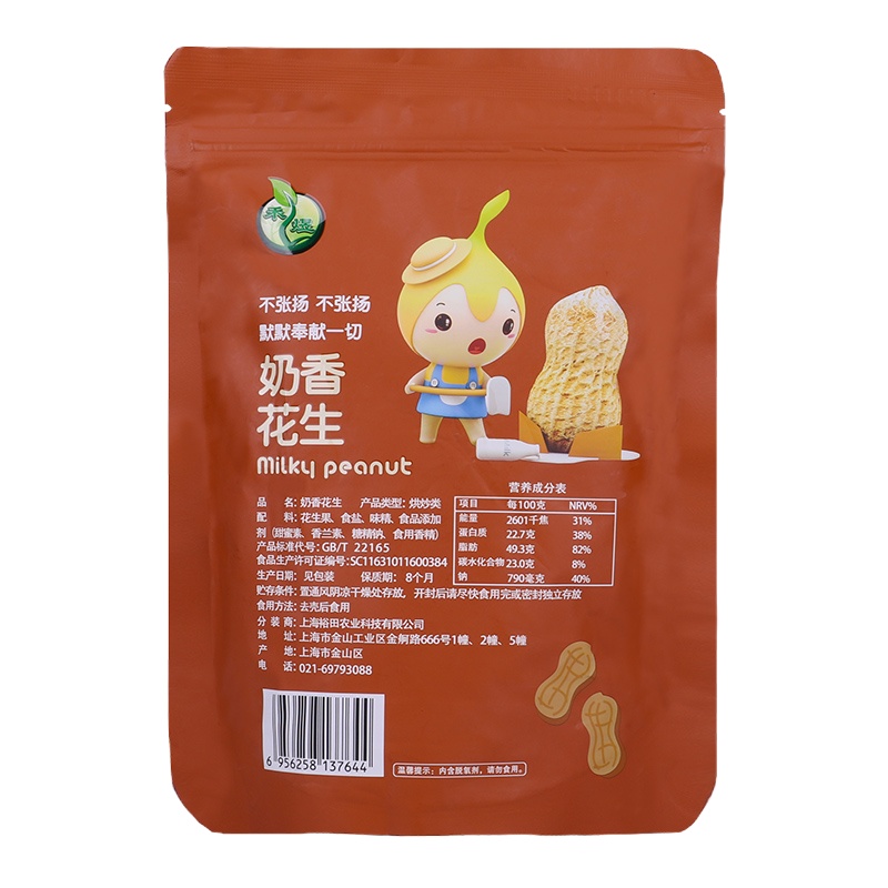 禾煜-坚果礼煜1588g礼盒 坚果粹礼礼盒