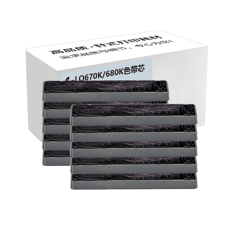 e代经典 LQ670K/680K色带芯十支装 适用爱普生DLQ2000 EX800 1000 1060实达BP690K