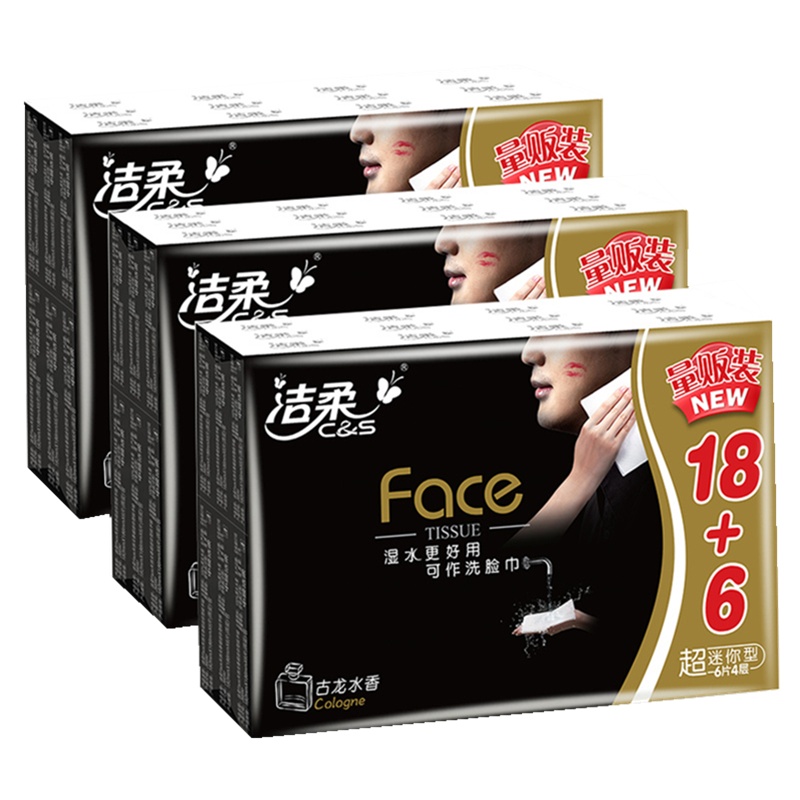 洁柔手帕纸超迷你4层6片72包帕纸餐巾纸可湿水面巾纸批发随身装小包纸巾学生上班随身带