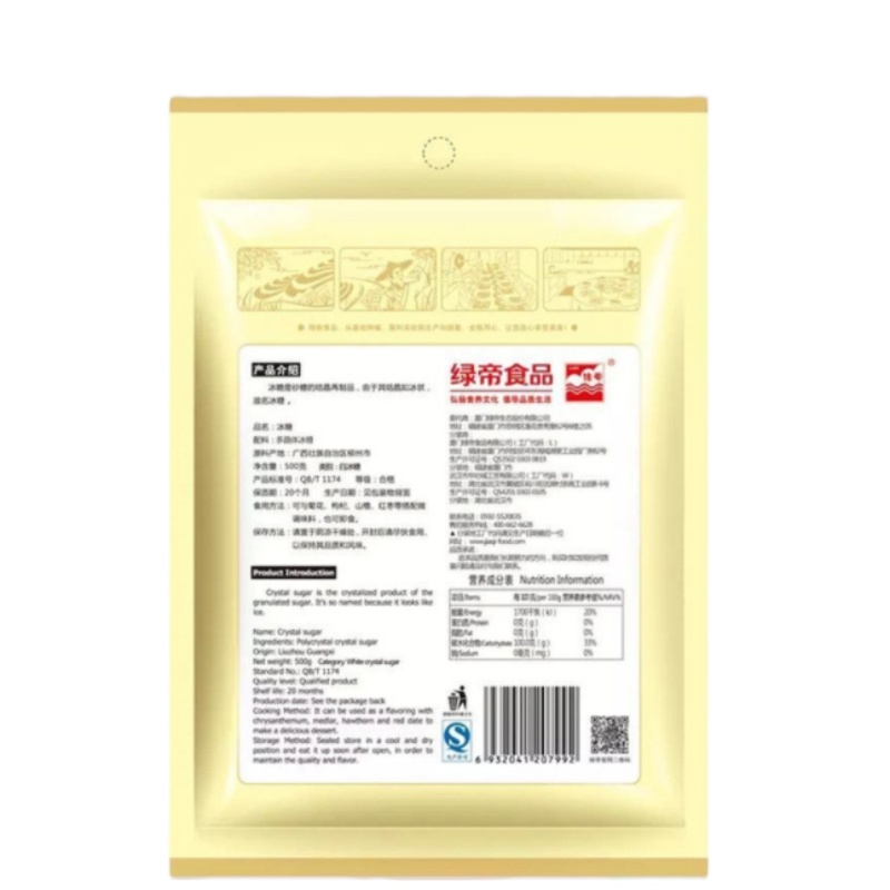 绿帝大块冰糖500g/袋
